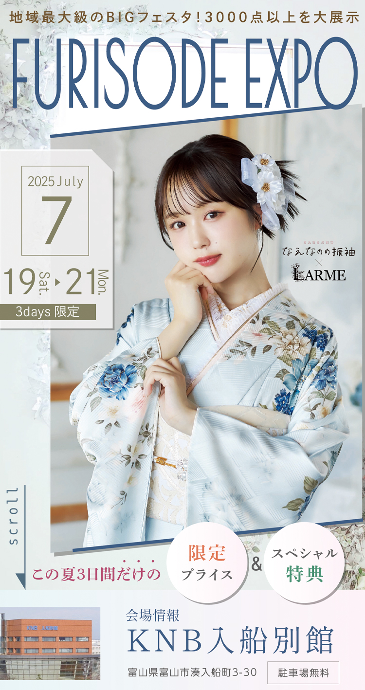 FURISODE EXPO