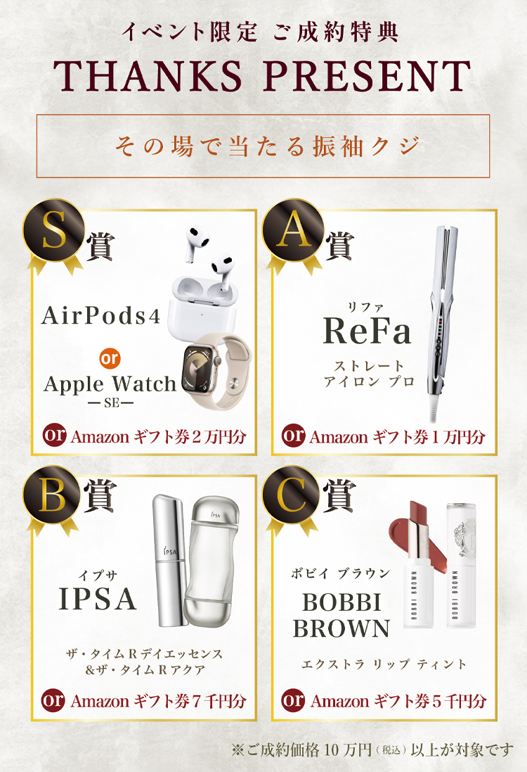 ヘアセット体験