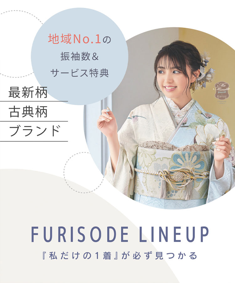 FURISODE COLLECTION