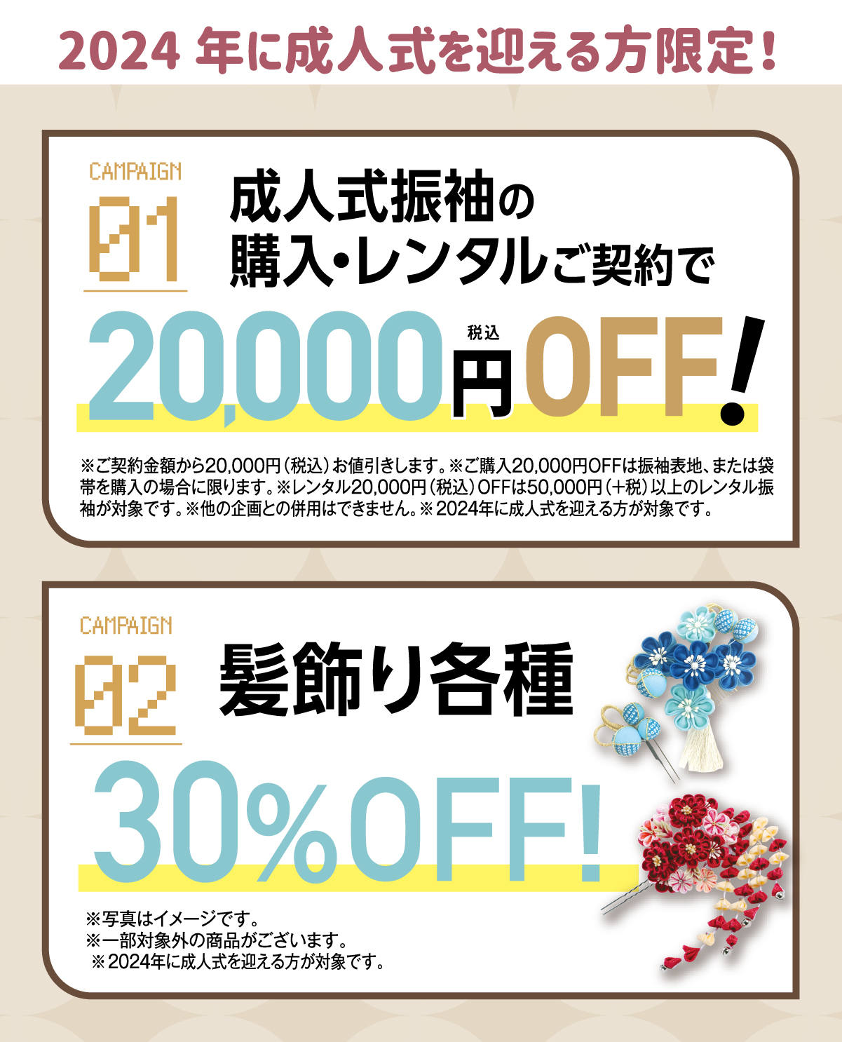 振袖は長野県利用実績 年連続一位のたちばな シャレニーへ レンタル ママ振袖 前撮り写真撮影