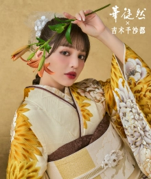 華徒然 × 吉木千沙都