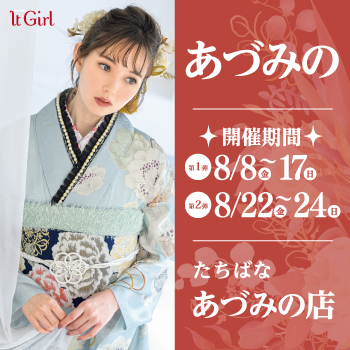 安曇野イベント