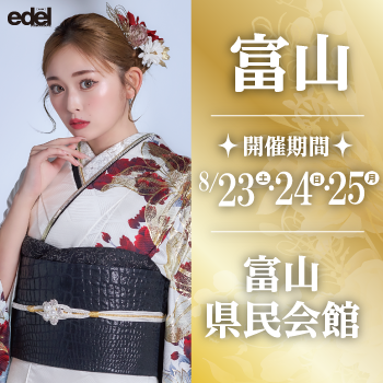 富山イベント