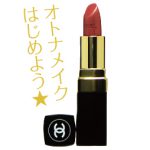 Chanel-lip