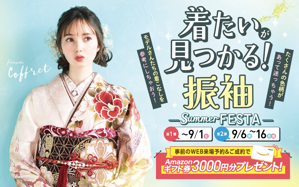 【美品】振袖 値下げ】ウィングカラーシャツ 結婚式 晴れ着 くろし
