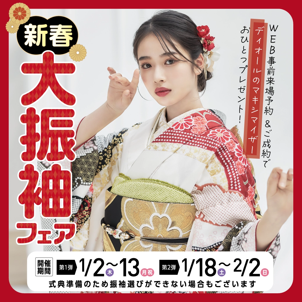 松本まりな　着物 松本市】成人式の振袖レンタルや振袖の写真撮影で大人気のお店♪｜2026年2027年成人式の方、成人式に出ない方も必見｜シャレニー松本店-松本市 -  振袖・袴 シャレニー店舗ページ