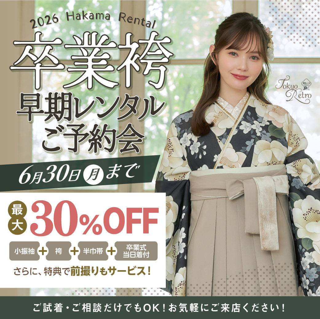【豊橋市】卒業式 袴キャンペーンのご紹介（スマートフォン）|【豊橋市】2026年2027年卒業式の方必見｜シャレニーの袴レンタルプランは14,300円～、袴撮影のみプランは9,900円～｜シャレニーイオン豊橋南店-豊橋市