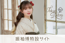 振袖展示会
