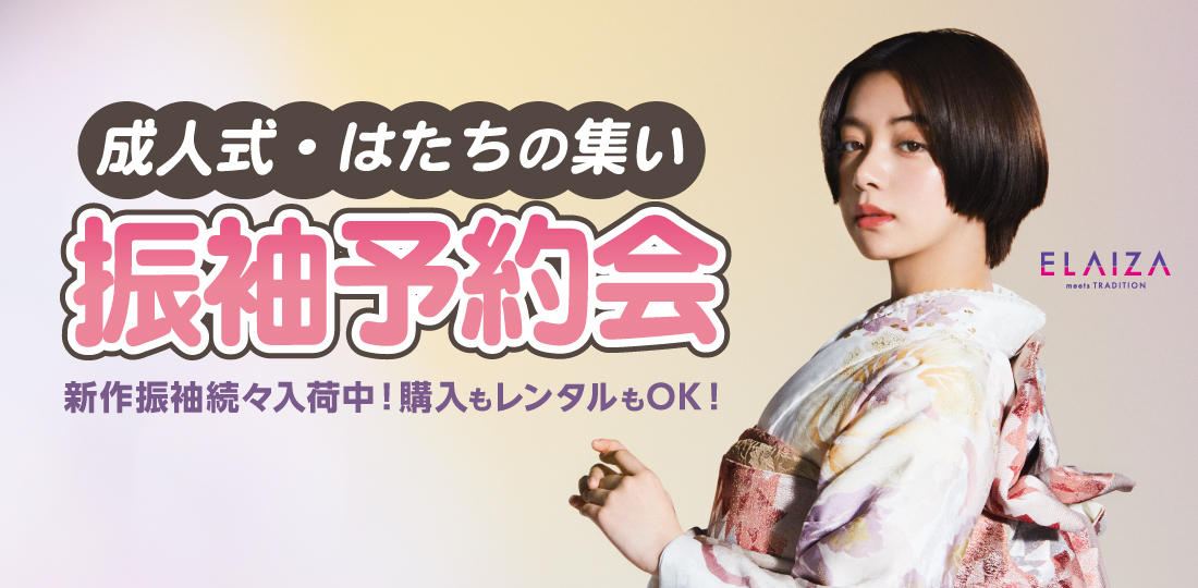成人式振袖　池田エライザ