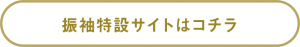 振袖　レンタル　購入