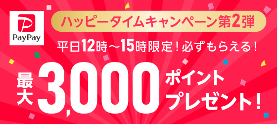 2509_happytime_2