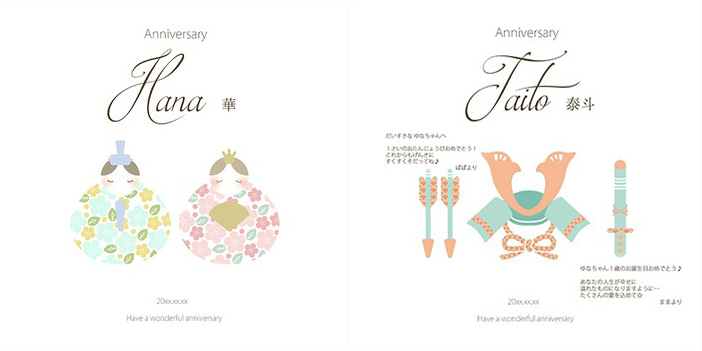 節句　メモリス