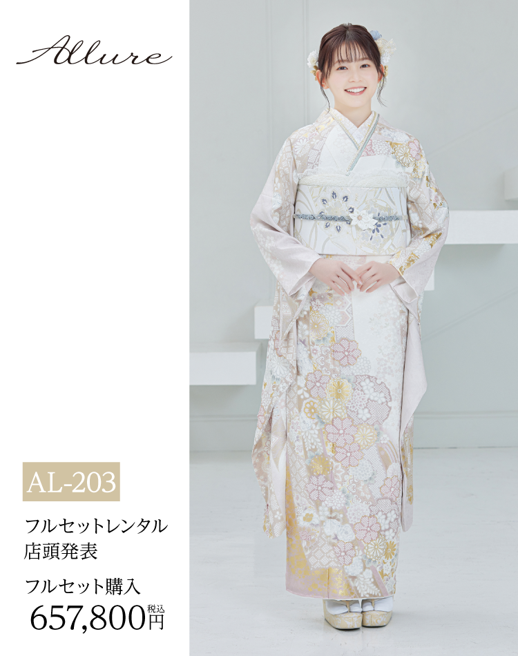 豊橋市振袖博開催｜豊橋市で取扱数一番の店舗が開催｜老舗の担当者がレンタルや購入のメリットとデメリットを細かくヒアリングしてあなたに合う一品を紹介｜レンタルや購入でおすすめ｜古典柄振袖の画像3