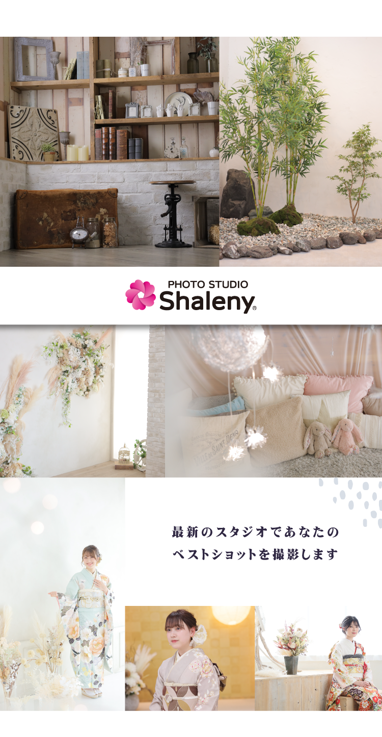 山形市振袖博でご成約した場合の記念式典までの流れをご紹介｜フォトスタジオの画像
