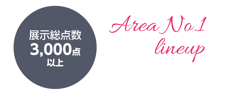 長野市で開催｜地域No.1振袖取扱店舗が主催の振袖イベント｜流行柄や古典柄など豊富な品揃え｜レンタルや購入などあなたにぴったりの振袖選びができる｜おすすめレンタルピックアップ2