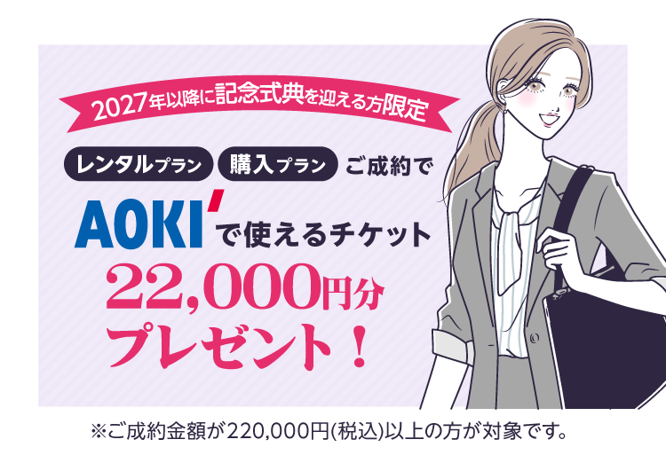 豊橋市限定｜振袖博を開催｜新作モデル振袖など数多くの振袖をこの3日間限定で展示｜ご成約特典でAOKIのお値引き券をプレゼント