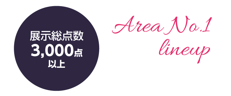 豊橋市で開催｜地域No.1振袖取扱店舗が主催の振袖イベント｜流行柄や古典柄など豊富な品揃え｜レンタルや購入などあなたにぴったりの振袖選びができる｜おすすめレンタルピックアップ2