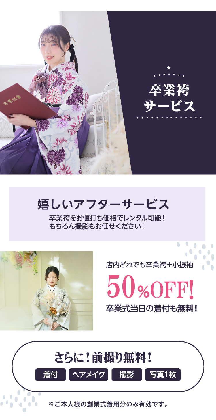豊橋市で開催｜地域No.1振袖取扱店舗が主催の振袖イベント｜流行柄や古典柄など豊富な品揃え｜レンタルや購入などあなたにぴったりの振袖選びができる｜うれしいアフタ＾サービス