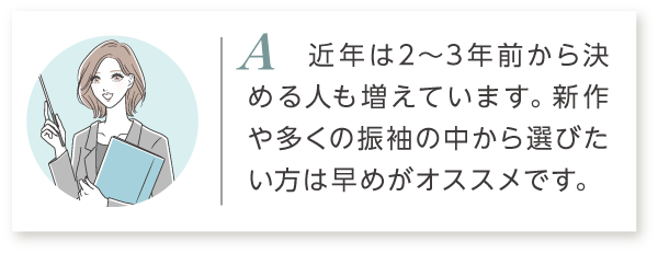 Q2 成人式2年前の振袖選びに関する回答