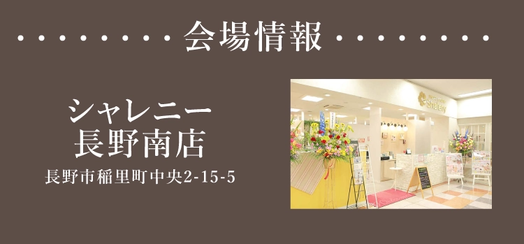 長野市で開催！地域No1の振袖イベント｜人気モデル着用振袖も多数取り揃え｜レンタル、購入、ママフリ、前撮り撮影無料相談OK