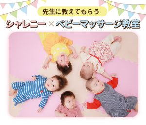 180808_ベビマ教室_アートボード-1