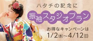 191213_furisode-studio