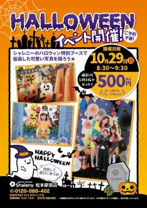 ハロウィンペラ_A5駅前-01