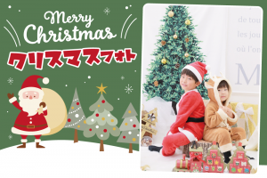 202110_xmas_アイキャッチ