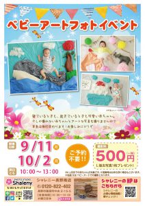 840ベビアペラ2017.9.10_長野南-01