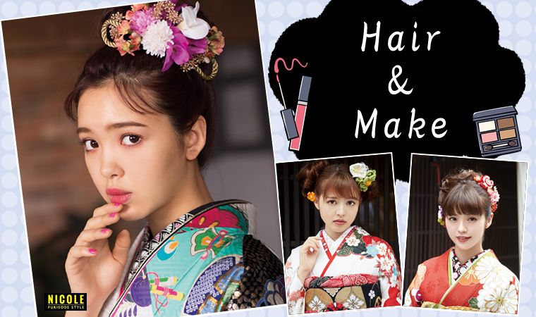 シャレニーデッキィ401店なら、成人式当日の支度が成人式会場の朱鷺