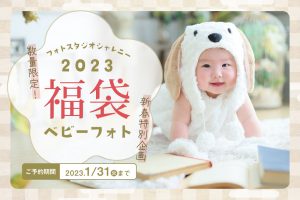 202211_福袋