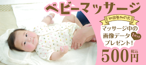 1908_babymassage_01