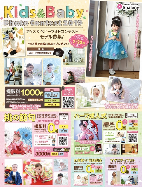 3012シャレニーD4チラシ+++_表面[9869]