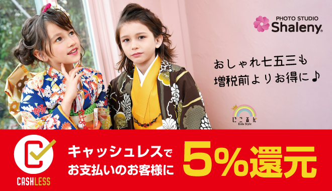 キャッシュレス_ブログ用アイキャッチ